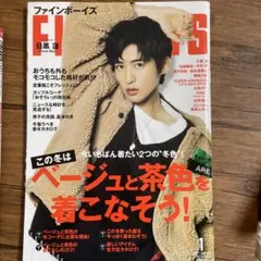 FINEBOYS(ファインボーイズ)2021年1月号