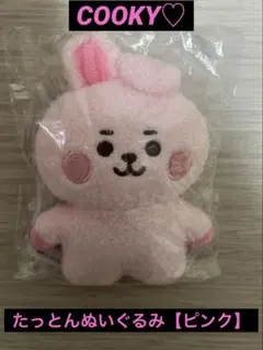 BT21 たっとん ベビー ぬいぐるみピンク S COOKY ジョングク