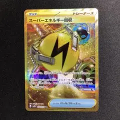 エネルギー回収ur xy 2枚セット 2025年最新】Pokemon Card Game シリーズ：XY／XYBREAK ポケモン