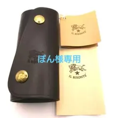 新品 IL BISONTE イルビゾンテ C0799 黒 ブラック キーケース