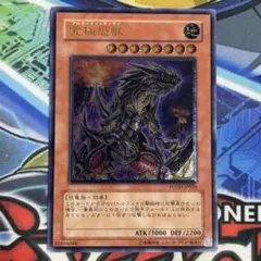 遊戯王 FGD アルティメットレア レリーフ F・G・D - メルカリ