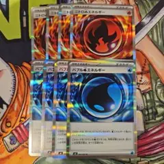 ニンジャスピナー ニトロ炎エネルギー バブル水エネルギー4枚セット