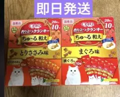 CIAO 香り立つクランキー ちゅ〜る和え とりささみ まぐろ味 2箱セットのサムネイル