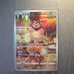 2026年最新】ミルタンクarの人気アイテム - メルカリ