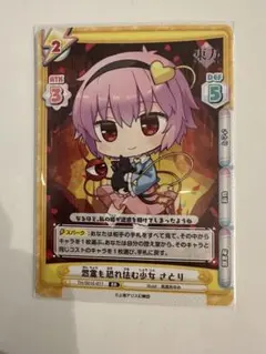 2025年最新】reバース 東方の人気アイテム - メルカリ