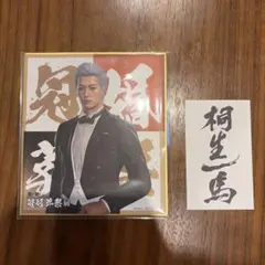 龍が如く 冠婚葬祭展 入場特典 柏木修 - メルカリ