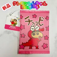 クレヨンしんちゃん ミニ ポーチ