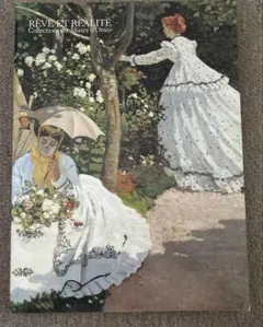 【図録】オルセー美術館展1999 1冊 モネ 画集 印象派 アート 希少本 美品