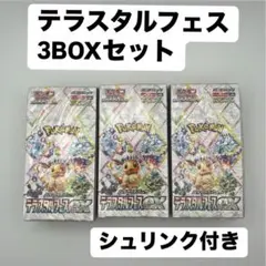 ポケモンカードゲーム テラスタルフェスex 3BOXシュリンク付