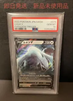2026年最新】ポケモンカード ルギア psa10の人気アイテム - メルカリ