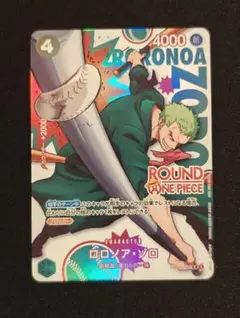 ワンピースカード ゾロ PRB02-006 ラウンドワン プロモーションパック