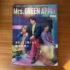 2026年最新】Mrs.GREEN APPLE 雑誌の人気アイテム - メルカリ