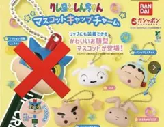 クレヨンしんちゃん マスコットキャップチャーム セミコンプ4つセット