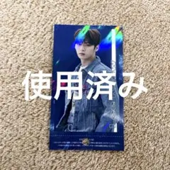 スキズ TOP ハイタッチ券 トレカ ソロ リノ 使用済み