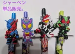 仮面ライダー シャーペン 単品販売。