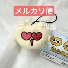 うんたねこ カビうんたマスコット ハート ①のサムネイル