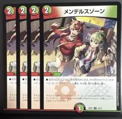 メンデルスゾーン ダイヤモンドトレジャー（DM25EX4 SSP1/SSP1) - メルカリ