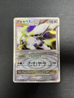 ゲンガー構築スタンダードデッキ アルセウスLV.X 雷&超 Pt 006/017