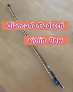 Giancarlo Pedretti バイオリン弓　ペドレッティ イタリア製 2026年最新】#弓バイオリンの人気アイテム - メルカリ