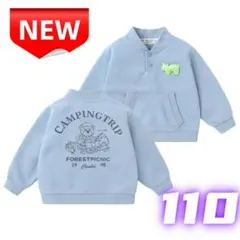 ⭐新品⭐トレーナー ライトブルー キッズ 春秋冬 スウェット 長袖 110cm