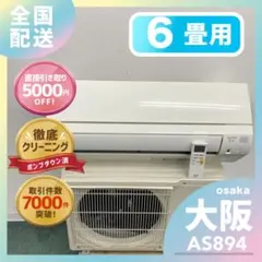 引き渡し専用＊エアコン TOSHIBA 2022年製 14畳用＊大阪 AS741 引き渡し専用＊エアコン TOSHIBA 2022年製 14畳用＊大阪 AS741 - メルカリ