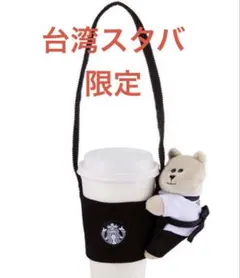 2026年最新】スタバ ベアリスタ バッグの人気アイテム - メルカリ