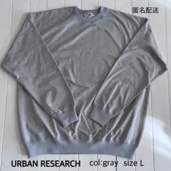 アーバンリサーチ スウェット