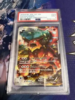 PSA10 ボルケニオン CP5 009/036 幻・伝説ドリームキラコレ - メルカリ