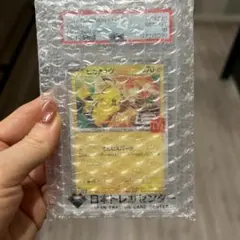 【PSA10】ピカチュウのマクドナルドプロモカード
