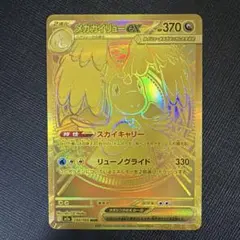 ポケモンカード メガカイリューex MUR
