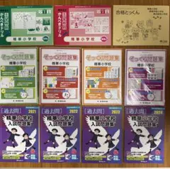 伸芽会 理英会 目黒星美学園小学校 入試 過去問 昭和女子大学付属 昭和 