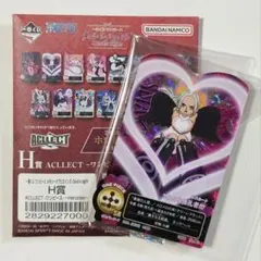 Ｈ賞　ONE PIECE ACLECT ーワンピースー ～Heroines～