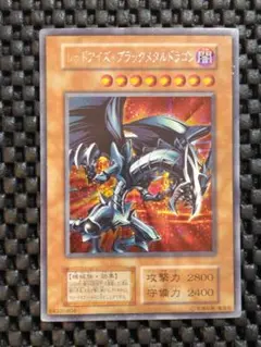 2025年最新】レッドアイズブラックメタルドラゴンの人気アイテム