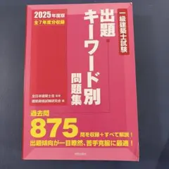 2026年最新】一級建築士の人気アイテム - メルカリ
