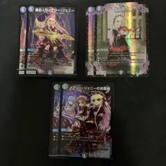 【デュエマ】　メアリージェニー　その他　デスパペット