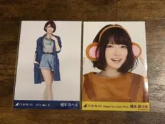 2026年最新】橋本奈々未の人気アイテム - メルカリ