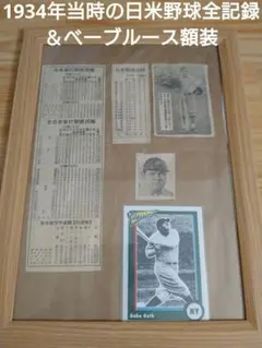 2026年最新】ベーブ ルース 写真の人気アイテム - メルカリ