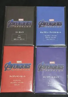 アベンジャーズ　エンドゲーム 未開封パンフレットセット　その他グッズ アベンジャーズ エンドゲーム グッズまとめ売り - メルカリ