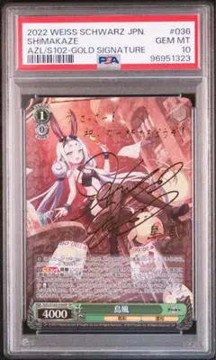 【PSA10】ヴァイスシュヴァルツ WS アズールレーン SR エーギル PSA10】ヴァイスシュヴァルツ WS アズールレーン SR エーギル - メルカリ
