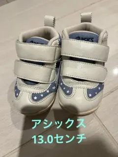 asics ベビーシューズ 13.0センチ　星柄