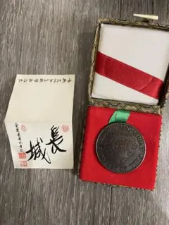 万里の長城 記念メダル 中国北京