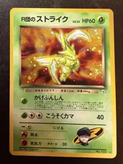 2026年最新】R団のストライクの人気アイテム - メルカリ