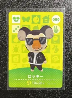 どうぶつの森　amiiboカード　80  ロッキー