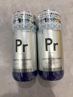 カラタス カラートリートメント Pr パープル 2本セットのサムネイル