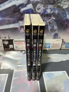 鉄血のオルフェンズ 月鋼 機動戦士ガンダム 全4巻セット - メルカリ