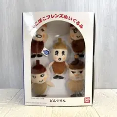 未開封品✨でこぼこフレンズ どんぐりん ぬいぐるみ 人形 希少 バンダイのサムネイル