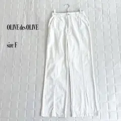 OLIVE des OLIVE F ワイドパンツ ホワイトハイウエストレディースのサムネイル