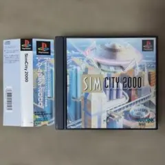 シムシティ2000(帯付き)