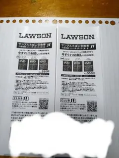 LAWSON サンプルたばこ引換券