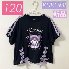【新品】クロミ*半袖Tシャツ*春 夏*女の子*可愛い*大人気*匿名*サンリオ♡